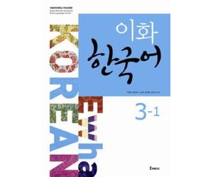Ewha Korean 3-1 (Korean edition)