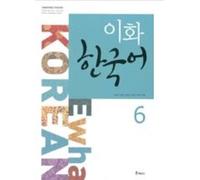 Ewha Korean 6 : Korean version [003kr]