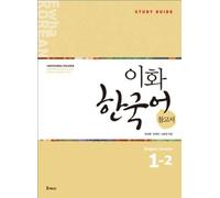 Ewha Korean Study Guide English Ver 1-2 Korean Language Book Conversation