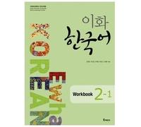 ewha womens university Ewha Korean 2-1 : Workbook [003Kr]