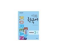 ewha womens university Ewha Korean 3-1 : Workbook By Ewha Womens University