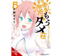 Excellent Property, Rejects for Residents, Vol. 5