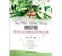 Exclamation Mark - Jay Chou Classic Songs Piano Collection - (II) (Chinese Edition)
