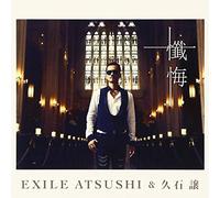Exile Atsushi & Hisaishi Joe - Zange [Japan CD] RZCD-59457
