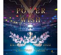 EXILE LIVE TOUR 2022 "POWER OF WISH" ～Christmas Special～【初回生産限定 Blu-ray Disc(スマプラ対応)】 [Blu-ray]