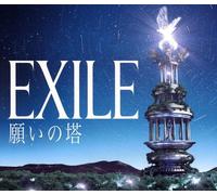 EXILE - Negai No Tou