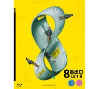 Exit 8 Blu-ray