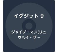 Exit 9 - Jive Man (Ryuhei The Man 45 Edit) / Jive Man (original) [Vinyl LP] [VINYL]