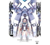 楽園追放 Expelled from Paradise [DVD]