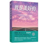 Experience Your Good Now! Learning to Use Affirmations