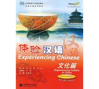 Experiencing Chinese - Experiencing Culture in China - Textbook