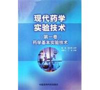 experimental techniques of modern medicine(Chinese Edition)