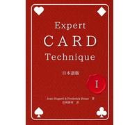 Expert Card Technique 日本語版 第1巻