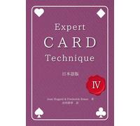 Expert Card Technique 日本語版 第4巻