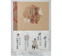 Explanation of the Classical Fine Brushwork Figure Drawing in Ink and Shadow(Chinese Edition)