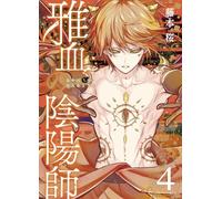 Exquisite Blood: The Heretic Onmyoji 04