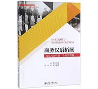 Extended Business Chinese (Chinese Edition)