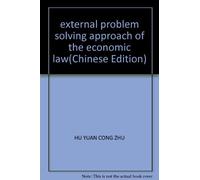 external problem solving approach of the economic law(Chinese Edition)