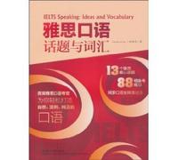 external research community to study test series: IELTS Speaking Topics and vocabulary