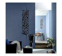 Extra Large Islamic Calligraphy Painting Stencil, Reusable Plastic Quran Verse Wall Template for Muslim Home Decor, Arabic Art for Prayer Room Living Room Decor Pillars, Narrow Walls(XXL 40cmX212cm)