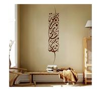 Extra Large Islamic Calligraphy Painting Stencil, Reusable Plastic Quran Verse Wall Template for Muslim Home Decor, Arabic Art for Prayer Room Living Room Decor Pillars, Narrow Walls(L 30cmX159cm)