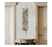 Extra Large Islamic Calligraphy Painting Stencil, Reusable Plastic Quran Verse Wall Template for Muslim Home Decor, Arabic Art for Prayer Room Living Room Decor Pillars, Narrow Walls(M 25cmX132cm)