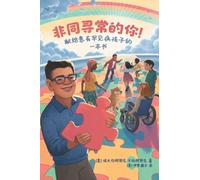 Extraordinary! A Book for Children with Rare Diseases (Mandarin)