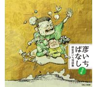 •F‚¢‚¿‚Î‚È‚µ`-Ñ‰Æ•F‚¢‚¿-ŽŒêWE‘nì•Ò`@áÉ‚Ý‡‚¢EŠ®‘S”Å^-Fî^•F‚¢‚¿’Z‚©”¶