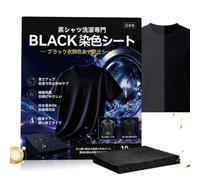 Fabric Dyes for Clothing Dark Long-Lasting Anti-Fade Fixative Laundry
