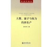 Face and the power of human reproduction(Chinese Edition)