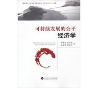 Fair economics of sustainable development(Chinese Edition)