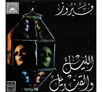 Fairouz - The Night & The Lantern (Operette)