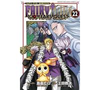 FAIRY TAIL 100 YEARS QUEST（22）