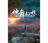 神舞幻想 Faith of Danschant (PC) - Steam Key - GLOBAL