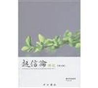 Faith speaks mind . the third series(Chinese Edition)