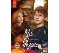 Falling Before Fireworks 最食人间烟火色 Eps 1-24 End - Chinese Tv Series w/ English Subtitle, All Region