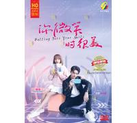Falling Into Your Smile 你微笑时很美 (Chinese TV Series, Engish Sub)
