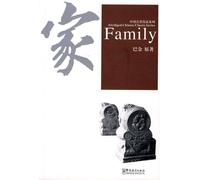 Family (Abridged Chinese Classic Series)