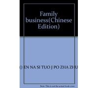 Family business(Chinese Edition)