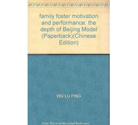 family foster motivation and performance: the depth of Beijing Model (Paperback)(Chinese Edition)