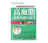 family health care and high cholesterol diet (paperback )(Chinese Edition)