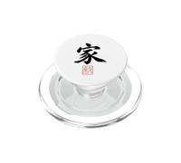Family Kanji/Japanese Calligraphy Ink Art Home Design PopSockets PopGrip for MagSafe