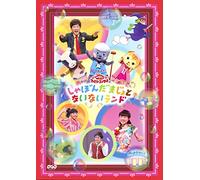 Family - Okaasan To Issho Family Concert Shabondamajo To Nainai Land [Japan DVD] PCBK-50107