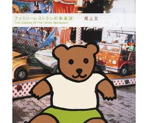 Family Restourante No Miraiha