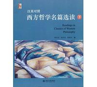 Famous Chinese-English Readings Western Philosophy (Vol.2)(Chinese Edition)