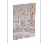 Famous Chinese Gardens (Centenary Edition) (CHEN Congzhou - Chinese Classical Gardens and Residences)