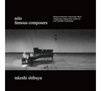 famous composers(SACD HYBRID）