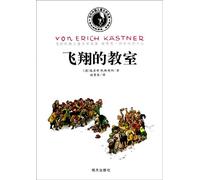 Famous contemporary children's literature Foreign Erich Kestner works: The Flying Classroom (latest edition)(Chinese Edition)