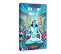 Famous Mahavatar Babaji Canvas Poster Wall Art Decor Print Picture Paintings for Living Room Bedroom Decoration 24x36inch(60x90cm) Frame-style-27