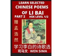 Famous Selected Chinese Poems of Li Bai (Part 2)- Poet-immortal, Essential Book for Beginners (HSK Level 1, 2) to Self-learn Chinese Poetry with ... Understand Mandarin Language, China's history